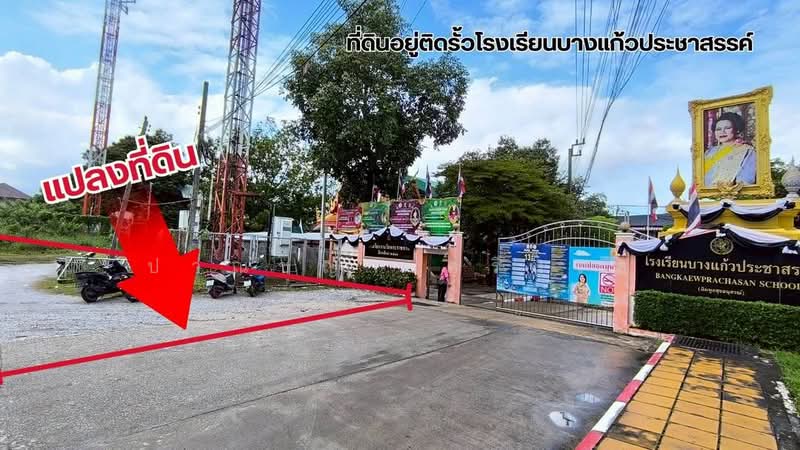 ขายที่ดิน 7-2-08 ไร่ ซอยหนามแดง-บางพลี 13 ติดกับโรงเรียนบางแก้วประชาสรรค์, สมุทรปราการ, หนามแดง-บางพลี 13, บางแก้ว, บางพลี, สมุทรปราการ, 12,032 ตร.ม., ที่ดิน ขาย, โดย ปาณชญา ศรีนวล, 500438172 - DDproperty.com
