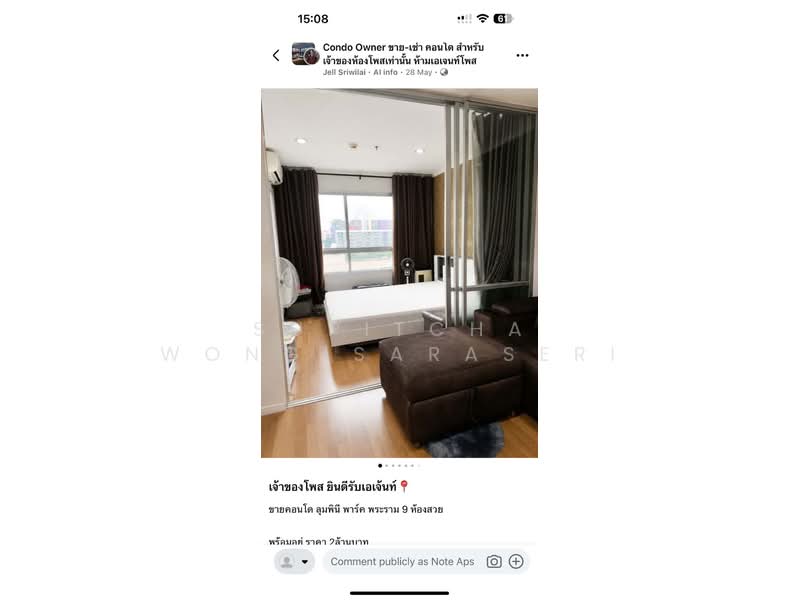 Lumpini Park Rama 9-Ratchada, Bangkok, 888 Chaturathit Road, Bang Kapi, Huai Khwang, Bangkok, 1 Bedroom, 26 sqm, Condo For Sale, by Supitcha Wongisaraseri, 500438199 - DDproperty.com