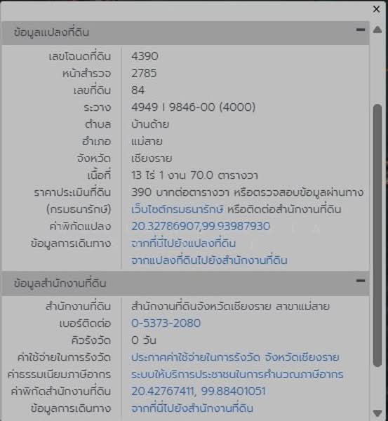 ขายที่ดินทำการเกษตร บ้านสันปู่เลย อำเภอแม่สาย จังหวัดเชียงราย, เชียงราย, โป่งงาม, แม่สาย, เชียงราย, 21,480 ตร.ม., ที่ดิน ขาย, โดย AllianceEstateServicesThailand, 500439205 - DDproperty.com