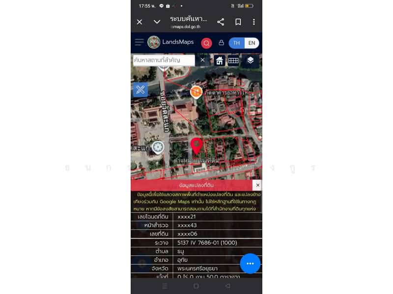ธนู, Phra Nakhon Si Ayutthaya, Tha-nu, Uthai, Phra Nakhon Si Ayutthaya, , 200 sqm, Land For Sale, by ธนกร โสภณางกูร, 500439753 - DDproperty.com