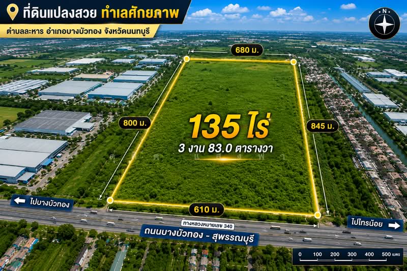 ขายด่วนที่ดินทำเลทอง ศักยภาพสูง ติดถนนเส้นหลัก บางบัวทอง นนทบุรี, นนทบุรี, บางบัวทอง-สุพรรณบุรี, ละหาร, บางบัวทอง, นนทบุรี, 217,532 ตร.ม., ที่ดิน ขาย, โดย ดุสิต แสงฟ้า, 500440205 - DDproperty.com