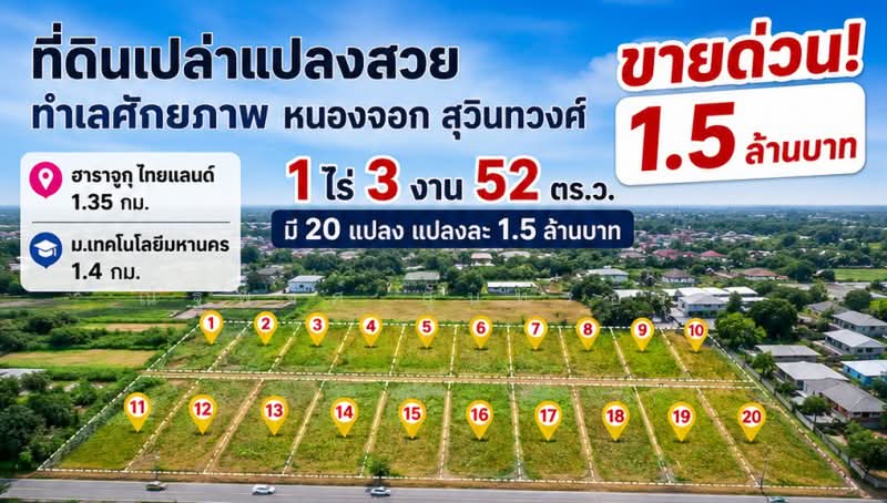 ไม่พบโครงการ, กรุงเทพ, สุวินทวงศ์ 104-108, กระทุ่มราย, หนองจอก, กรุงเทพ, 28,208 ตร.ม., ที่ดิน ขาย, โดย ณัฐพงศ์ สุนทรอรุณ, 500441536 - DDproperty.com