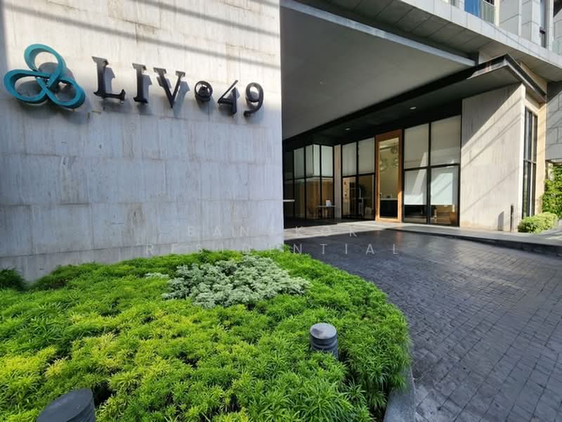 Liv @ 49 : ลิฟ แอท 49, กรุงเทพ, 9 ซอยสุขุมวิท 49, คลองตันเหนือ, วัฒนา, กรุงเทพ, 78 ตร.ม., คอนโด ให้เช่า, โดย Bangkok Residential, 500441719 - DDproperty.com