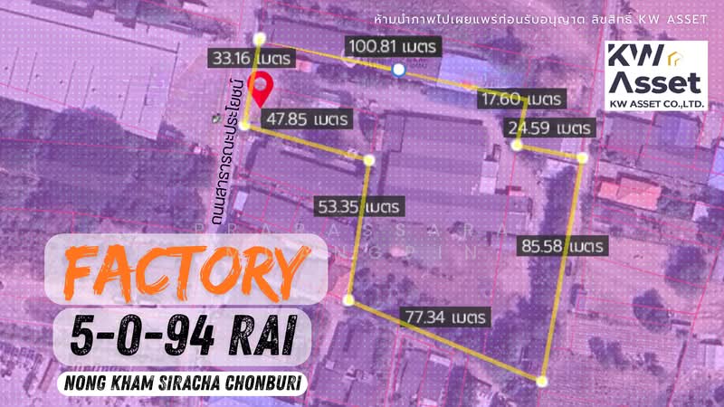 ขายกิจการโรงงานศรีราชาที่ดิน 5-0-94 ไร่ มีใบ รง.4 ชลบุรี ผังสีม่วงลายจุด, Chon Buri (Pattaya), Nong - Kham, Si Racha, Chon Buri (Pattaya), , 1,326 sqm, Warehouse/Factory For Sale, by Prapassara Muangpin, 500441724 - DDproperty.com