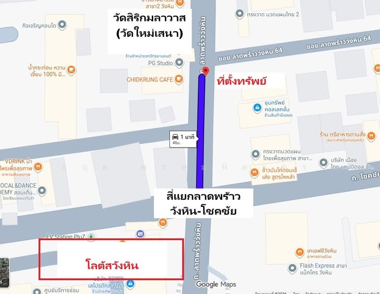 ถนนลาดพร้าววังหิน, Bangkok, ลาดพร้าววังหิน 64, Lat Phrao, Bangkok, , 360 sqm, Shophouse For Sale, by กฤต พรหมหิตาทร, 500441756 - DDproperty.com