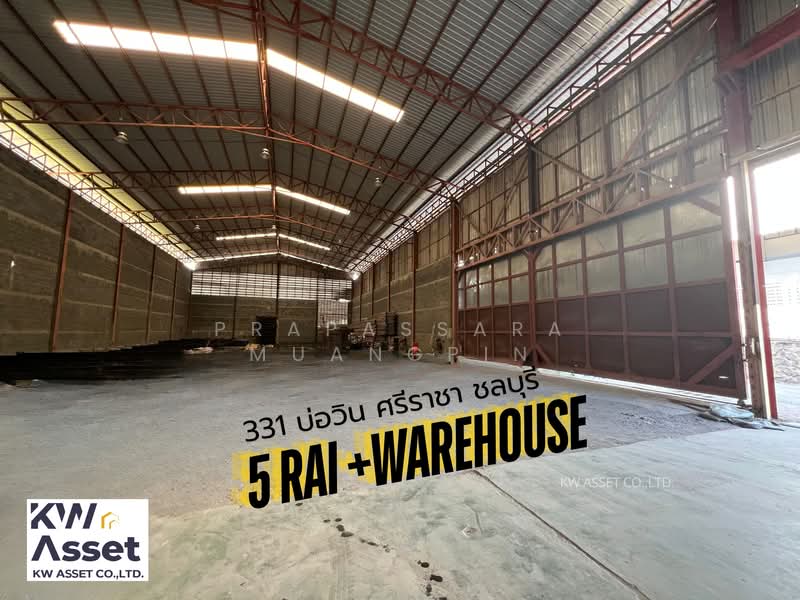 ขายที่ดิน 5 ไร่ พร้อมโกดัง+อาคาร 2,040 ตรม. #ติดถนน331 ต.บ่อวิน อ.ศรีราชา จ.ชลบุรี, Chon Buri (Pattaya), Bo Win, Si Racha, Chon Buri (Pattaya), , 2,040 sqm, Warehouse/Factory For Sale, by Prapassara Muangpin, 500441764 - DDproperty.com