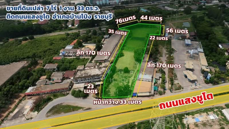 ขายที่ดินเปล่าแปลงใหญ่ 7 ไร่ 1 งาน 33 ตร.ว. ติดถนนแสงชูโต บ้านโป่ง ราชบุรี ทำเลศักยภาพ, Ratchaburi, Tha Pha, Ban Pong, Ratchaburi, , 11,732 sqm, Land For Sale, by Apaporn Muanthorani, 500441968 - DDproperty.com