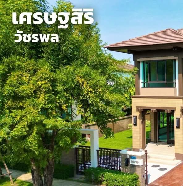 Setthasiri Watcharapol, Bangkok, Sukhaphiban 5 Road, O-Ngoen, Sai Mai, Bangkok, 3 Bedrooms, 193 sqm, Single Detached House For Sale, by สมโพธิ เทศวิรัช, 500443508 - DDproperty.com