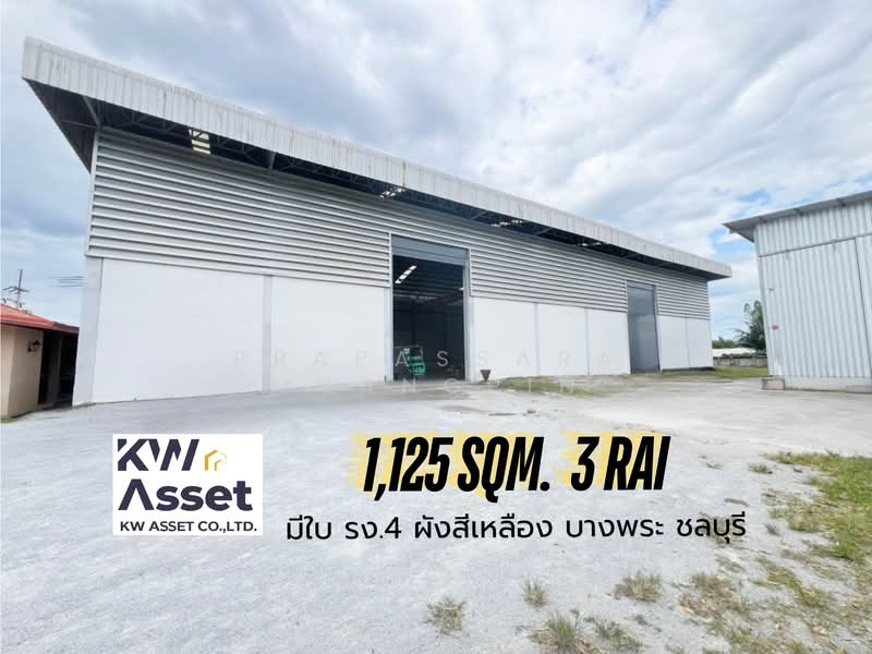 ขายที่ดิน 3 ไร่ พร้อมโรงงาน 1,125 ตรม. มีใบ รง.4 บางพระ จ.ชลบุรี, Chon Buri (Pattaya), Bang Phra, Si Racha, Chon Buri (Pattaya), , 1,125 sqm, Warehouse/Factory For Sale, by Prapassara Muangpin, 500443537 - DDproperty.com
