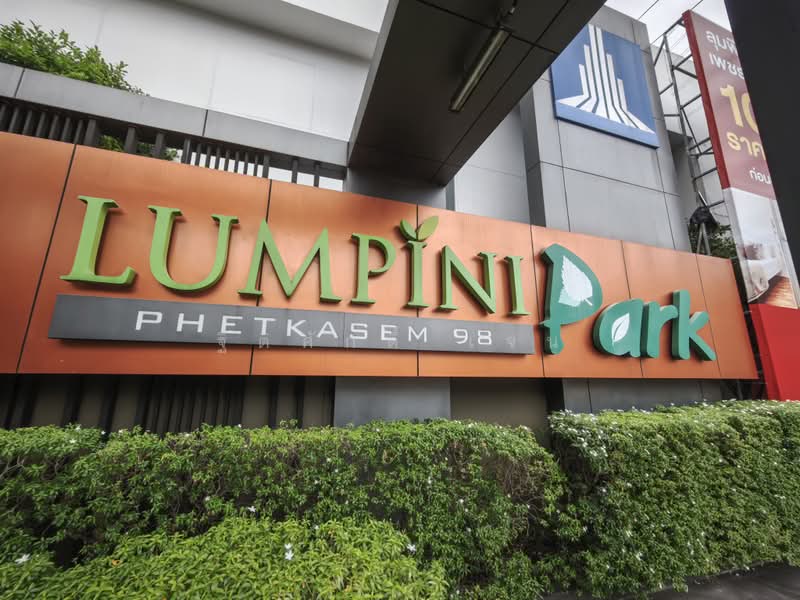 Lumpini Park Phetkasem 98 : ลุมพินี พาร์ค เพชรเกษม 98, กรุงเทพ, 98 เพชรเกษม, บางแคเหนือ, บางแค, กรุงเทพ, 26 ตร.ม., คอนโด ขาย, โดย ฐิติศักดิ์ เจน, 500443629 - DDproperty.com