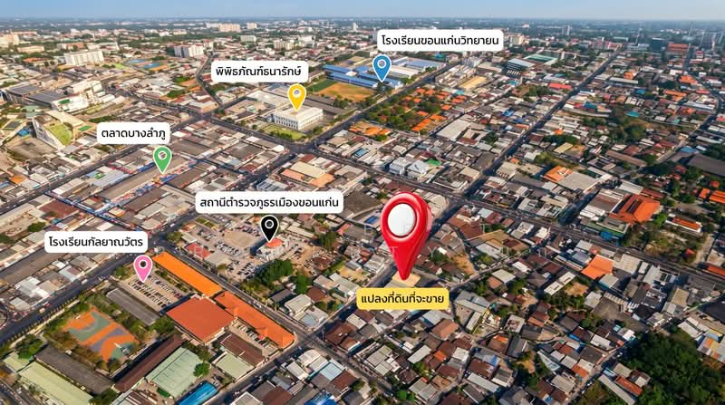 ที่ดินในเมือง ขอนแก่น, Khon Kaen, Nai Muang, Muang Khon Kaen, Khon Kaen, , 304 sqm, Land For Sale, by The Best Property นก, 500444567 - DDproperty.com
