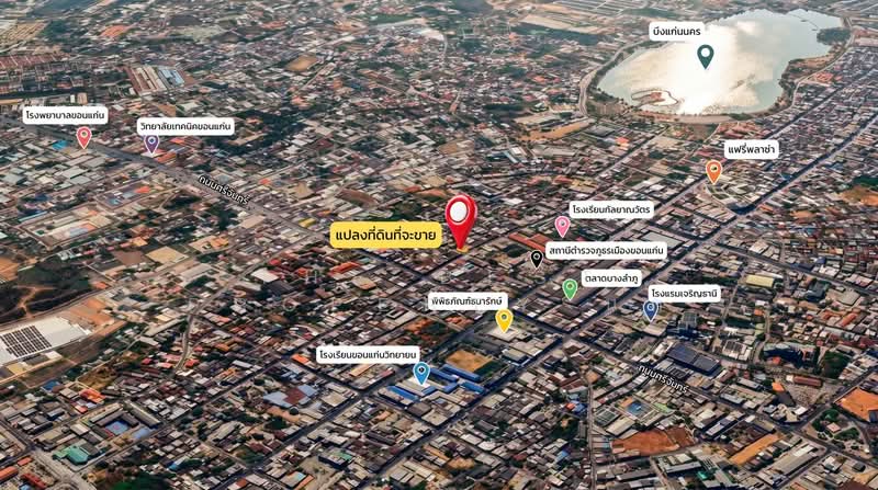 ที่ดินในเมือง ขอนแก่น, Khon Kaen, Nai Muang, Muang Khon Kaen, Khon Kaen, , 304 sqm, Land For Sale, by The Best Property นก, 500444567 - DDproperty.com