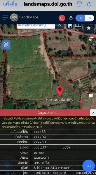 ขายที่ดินเปล่า 2 เเปลง ทำเลดี เหมาะสำหรับลงทุน จังหวัดนครราชสีมา, นครราชสีมา, สระพระ, พระทองคำ, นครราชสีมา, 51,964 ตร.ม., ที่ดิน ขาย, โดย คุณ วิญากร, 500444816 - DDproperty.com