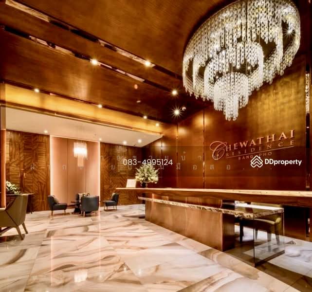Chewathai Residence Bang Pho : ชีวาทัย เรสซิเดนซ์ บางโพ, กรุงเทพ, ถนนประชาราษฎร์ สาย 2, บางซื่อ, กรุงเทพ, 35 ตร.ม., คอนโด ให้เช่า, โดย ฝากขายบ้าน ฝากขายบ้านมือสอง ฝากขายอสัง Realty HuB, 500446025 - DDproperty.com