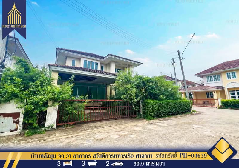 หมู่บ้านอาภากร 1 สวัสดิการทหารเรือ, Nakhon Pathom, Salaya, Phuttha Mon Thon, Nakhon Pathom, 3 Bedrooms, 160 sqm, Single Detached House For Sale, by ปภัชญา ธนัตถ์ภรณ์, 500446130 - DDproperty.com