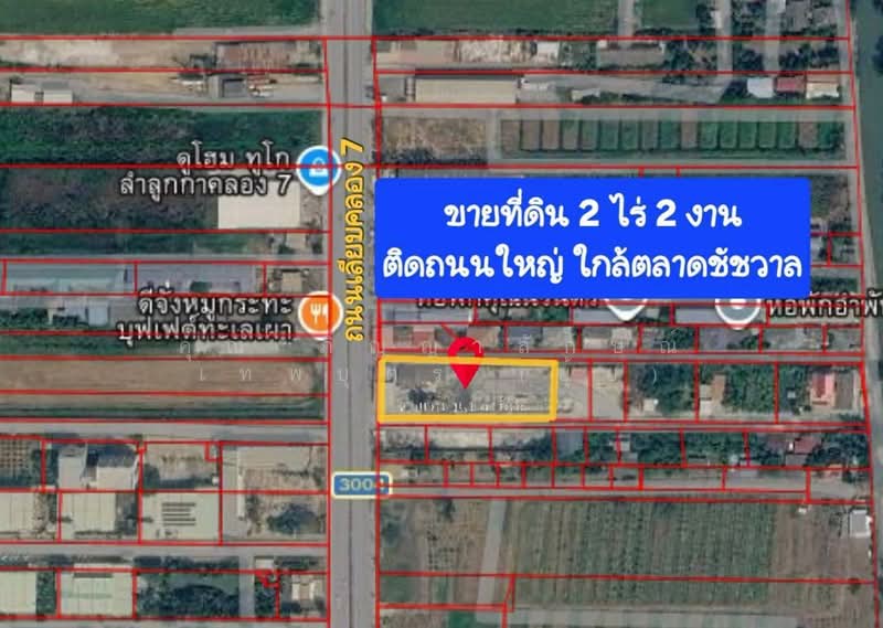 โรงงาน 2 ไร่ 200 ตร.ว. โรงงาน ตรงข้ามตลาดชัชวาล คลอง7 แยกตลาดชัชวาล คลอง7, ปทุมธานี, ถนนเลียบคลอง7, บึงคำพร้อย, ลำลูกกา, ปทุมธานี, 3,000 ตร.ม., โกดัง-โรงงาน ขาย, โดย คุณ ภิญญาลักษณ์ เทพบุตร (ยุ้ย), 500446437 - DDproperty.com