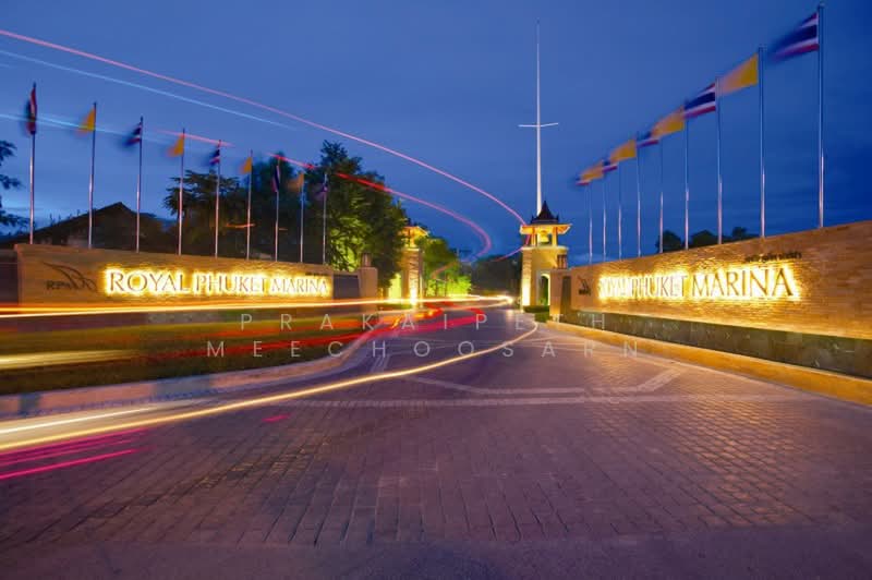 Royal Phuket Marina : รอยัล ภูเก็ต มารีน่า, ภูเก็ต, ถนนเทพกระษัตรี, เกาะแก้ว, เมืองภูเก็ต, ภูเก็ต, 263 ตร.ม., คอนโด ขาย, โดย Prakaipeth Meechoosarn, 500446439 - DDproperty.com