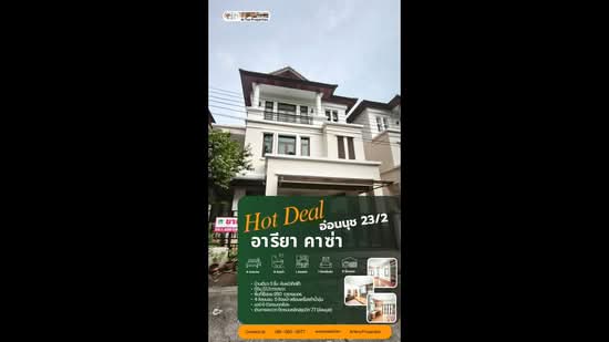Areeya Casa Onnut, Bangkok, Khwaeng Suan Luang, Suan Luang, Bangkok, 4 Bedrooms, 280 sqm, Single Detached House For Sale, by วีระศักดิ์, 500447393 - DDproperty.com