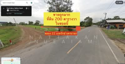 ขาย - ตำบลพระอาจารย์, นครนายก