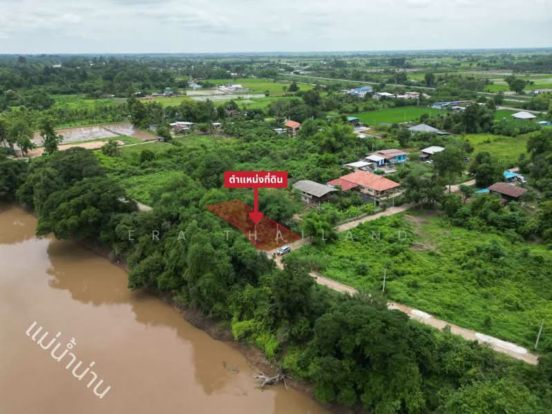 ที่ดินแปลงมุม 190 ตร.ว ริมแม่น้ำน่าน ใกล้ ม.นเรศวร, พิษณุโลก, วัดพริก, เมืองพิษณุโลก, พิษณุโลก, 760 ตร.ม., ที่ดิน ขาย, โดย ERA Thailand, 500447988 - DDproperty.com