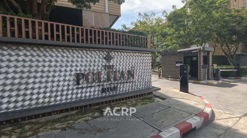 The Politan Rive : เดอะ โพลิแทน รีฟ, นนทบุรี, ซอยนนทบุรี 15, บางกระสอ, เมืองนนทบุรี, นนทบุรี, 60 ตร.ม., คอนโด ขาย, โดย Acute Realty Partner Co.,Ltd., 500448175 - DDproperty.com