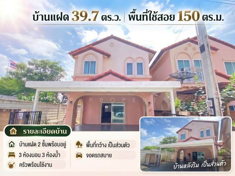 Victoria Garden Ville - Motorway, Chachoengsao, Tha Sa-an, Bang Pakong, Chachoengsao, 3 Bedrooms, 150 sqm, Semi-Detached House (Twin House) For Sale, by PP Property, 500448231 - DDproperty.com