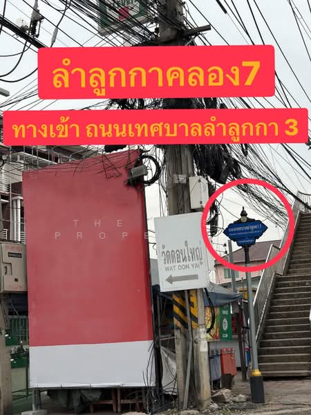 ที่ดินลำลูกกา ปทุมธานี, ปทุมธานี, ลำลูกกา, ปทุมธานี, 39,724 ตร.ม., ที่ดิน ขาย, โดย The Best Property เพน, 500448251 - DDproperty.com