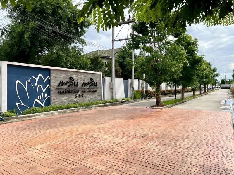 Ploen Ploen Condominium Rangsit-Future Park (Building 1), Pathum Thani, 209 Rangsit- Nakhon Nayok 8 Alley, Prachathipat, Thanyaburi, Pathum Thani, 1 Bedroom, 34 sqm, Condo For Sale, by Adool Manusdee, 500448272 - DDproperty.com