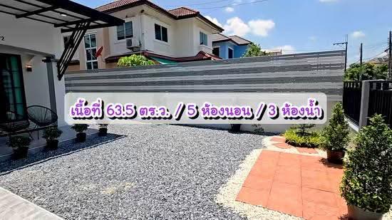 เค.ซี. การ์เด้นโฮม, กรุงเทพ, ถนนนิมิตรใหม่, สามวาตะวันออก, คลองสามวา, กรุงเทพ, 220 ตร.ม., บ้านเดี่ยว ขาย, โดย นภัสศรณ์ วงศ์สินไทยกร (นันท์), 500448535 - DDproperty.com