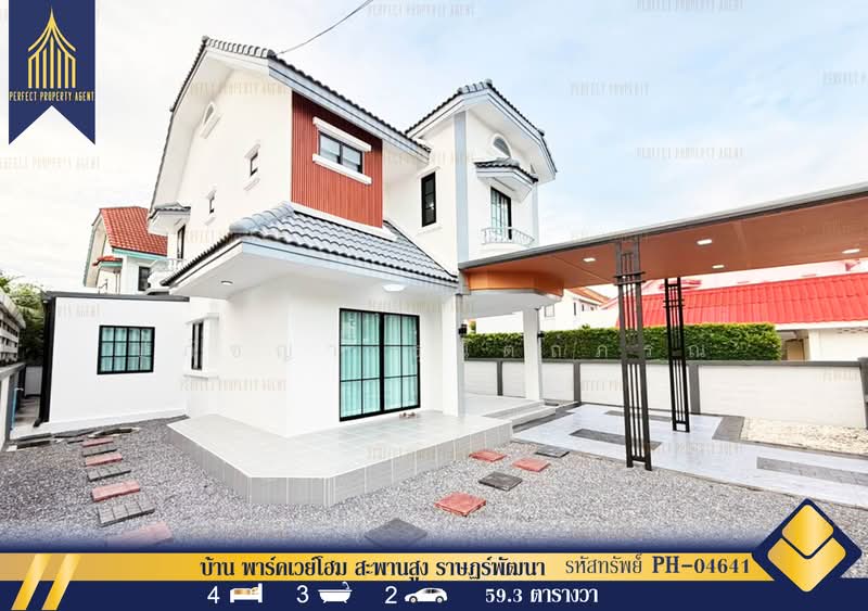 ขายบ้านเดี่ยว พาร์คเวย์โฮม สะพานสูง, Bangkok, Rat Phatthana, Saphan Sung, Bangkok, 4 Bedrooms, 160 sqm, Single Detached House For Sale, by ปภัชญา ธนัตถ์ภรณ์, 500448762 - DDproperty.com