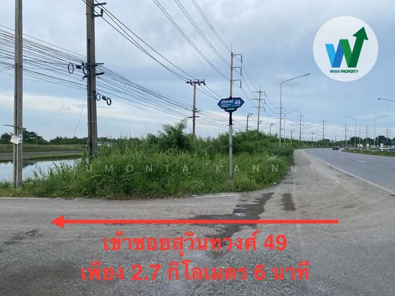 ที่ดินเปล่า ซอยสุวินทวงศ์ 49 กระทุ่มราย หนองจอก, กรุงเทพ, สุวินทวงศ์ 49, กระทุ่มราย, หนองจอก, กรุงเทพ, 1,668 ตร.ม., ที่ดิน ขาย, โดย Sumonta Kannut, 500448894 - DDproperty.com