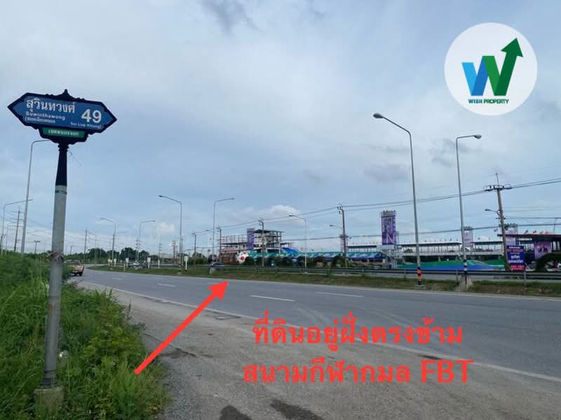 ที่ดินเปล่า ซอยสุวินทวงศ์ 49 กระทุ่มราย หนองจอก, Bangkok, สุวินทวงศ์ 49, Krathum Rai, Nong Chok, Bangkok, , 1,668 sqm, Land For Sale, by Sumonta Kannut, 500448894 - DDproperty.com