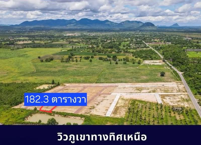 ที่ดินชะอำ เพชรบุรี, เพชรบุรี, สามพระยา, ชะอำ, เพชรบุรี, 729 ตร.ม., ที่ดิน ขาย, โดย The Best Property แนช, 500448909 - DDproperty.com