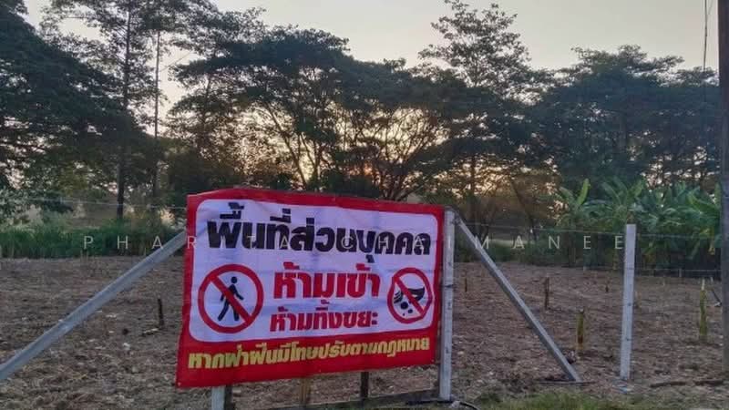 ไม่พบโครงการ, เชียงใหม่, , ช้างเผือก, เมืองเชียงใหม่, เชียงใหม่, 784 ตร.ม., ที่ดิน ขาย, โดย Pharita Chaimanee, 500449516 - DDproperty.com