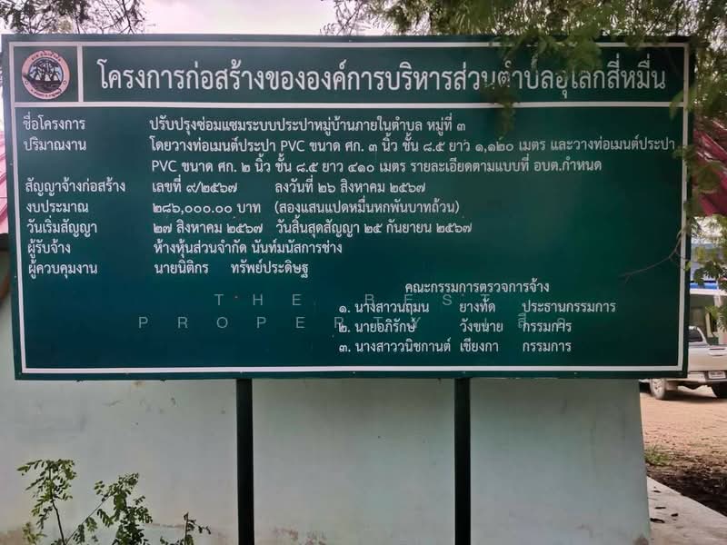 ที่ดินท่ามะกา กาญจนบุรี, Kanchanaburi, U Lok Si Mun, Tha Maka, Kanchanaburi, , 8,800 sqm, Land For Sale, by The Best Property เสือ, 500449640 - DDproperty.com