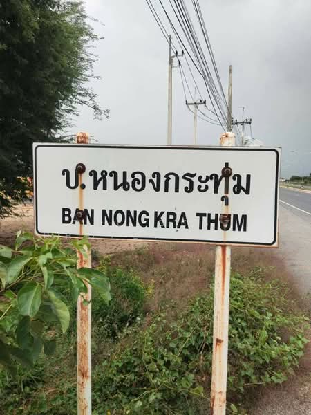 ที่ดินท่ามะกา กาญจนบุรี, Kanchanaburi, U Lok Si Mun, Tha Maka, Kanchanaburi, , 8,800 sqm, Land For Sale, by The Best Property เสือ, 500449640 - DDproperty.com
