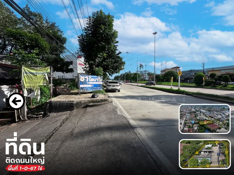 ที่ดินติดถนนพหลโยธิน ตรงข้ามกรีนพาร์ค ต.รอบเวียง, เชียงราย, พหลโยธิน, รอบเวียง, เมืองเชียงราย, เชียงราย, 1,868 ตร.ม., ที่ดิน ขาย, โดย Tanapat Yamsai, 500449755 - DDproperty.com