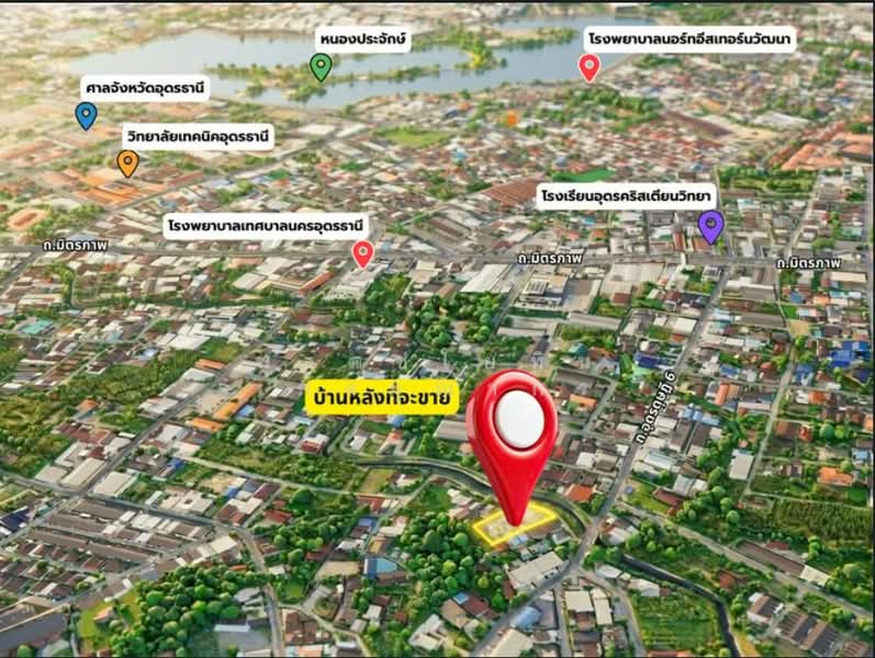 ขายที่ดิน พร้อมบ้าน, อุดรธานี, หมากแข้ง, เมืองอุดรธานี, อุดรธานี, 1,664 ตร.ม., ที่ดิน ขาย, โดย พงศ์ชโยทิน เก่งคุณากร, 500449756 - DDproperty.com