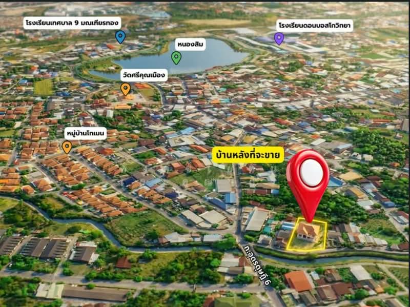 ขายที่ดิน พร้อมบ้าน, อุดรธานี, หมากแข้ง, เมืองอุดรธานี, อุดรธานี, 1,664 ตร.ม., ที่ดิน ขาย, โดย พงศ์ชโยทิน เก่งคุณากร, 500449756 - DDproperty.com