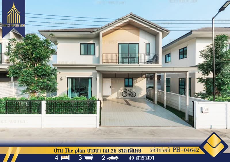 The plan บางนากม.26, Samut Prakan, Bang Sao Thong, Samut Prakan, 4 Bedrooms, 165 sqm, Single Detached House For Sale, by ปภัชญา ธนัตถ์ภรณ์, 500449905 - DDproperty.com