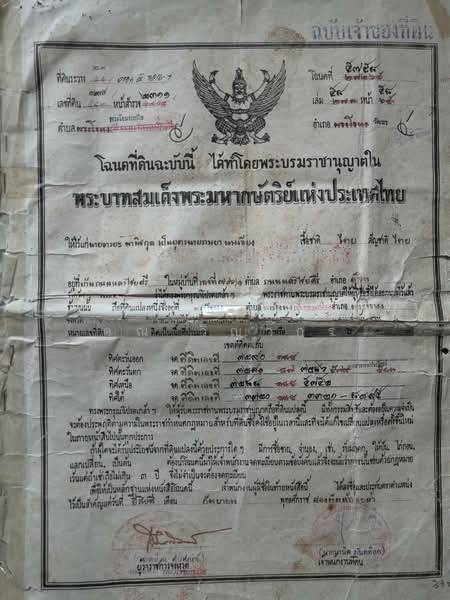 ขายที่ดินพร้อมบ้าน ซอยปรีดี พนมยงค์ 20 เขตวัฒนา กรุงเทพฯ ทำเลทอง ใกล้สุขุมวิทและ BTS พระโขนง, Bangkok, Phra Kanong Nua, Watthana, Bangkok, , 496 sqm, Land For Sale, by คุณ วิญากร, 500450373 - DDproperty.com