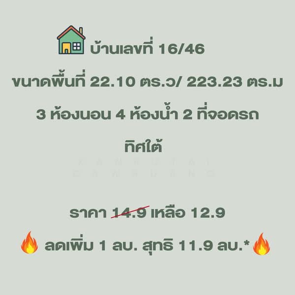 Ther Ladprao 93, Bangkok, Lat Phrao Road, Khlong Chaokhun Sing, Wang Thonglang, Bangkok, 3 Bedrooms, 223 sqm, Townhouse For Sale, by Kanrutai Dawruang, 500450553 - DDproperty.com