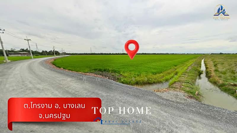 ขายด่วน! ที่ดินแปลงใหญ่ 30 ไร่ บางเลน ติดถนนลาดยาง ทำเลศักยภาพ เหมาะลงทุน, นครปฐม, ไทรงาม, บางเลน, นครปฐม, 49,544 ตร.ม., ที่ดิน ขาย, โดย คุณเเจง, 500450556 - DDproperty.com
