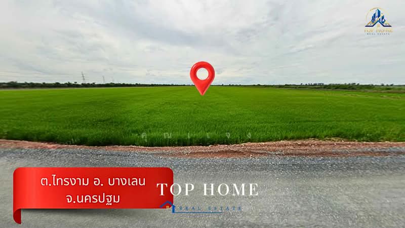 ขายด่วน! ที่ดินแปลงใหญ่ 30 ไร่ บางเลน ติดถนนลาดยาง ทำเลศักยภาพ เหมาะลงทุน, นครปฐม, ไทรงาม, บางเลน, นครปฐม, 49,544 ตร.ม., ที่ดิน ขาย, โดย คุณเเจง, 500450556 - DDproperty.com