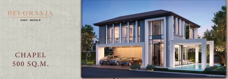 Pool villa 500 ตรม. ใกล้เมกาบางนา มอเตอร์พระราม9, กรุงเทพ, ประเวศ, กรุงเทพ, 500 ตร.ม., วิลล่า ขาย, โดย Forty-Six Real Estate Group, 500452237 - DDproperty.com