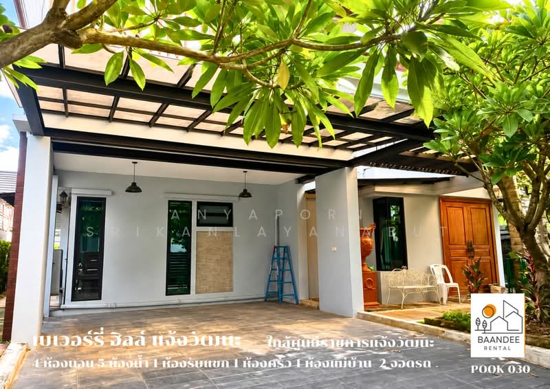 Beverly Hills Chaengwattana, Bangkok, 112 Chaeng Watthana Rd, Thung Song Hong, Lak Si, Bangkok, 4 Bedrooms, 300 sqm, Single Detached House For Rent, by Anyaporn Srikanlayanabut, 500452930 - DDproperty.com