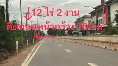 ขาย - ขายที่ดิน 12 ไร่ 2 งาน ตำบลบ้านทุ่ม เมืองขอนแก่น ติดถนนใหญ่ เหมาะลงทุน ราคา 50 ล้านบาท, ขอนแก่น