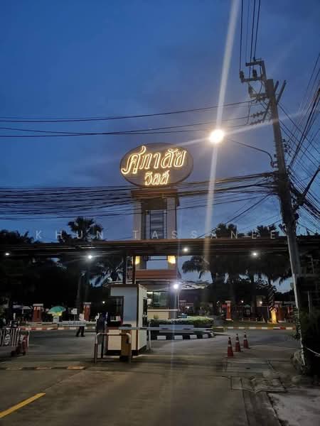 ศุภภาลัยวิวล์ ดอนเมือง, กรุงเทพ, สีกัน, ดอนเมือง, กรุงเทพ, 120 ตร.ม., ทาวน์เฮ้าส์ ให้เช่า, โดย Khun Tassanee, 500453413 - DDproperty.com
