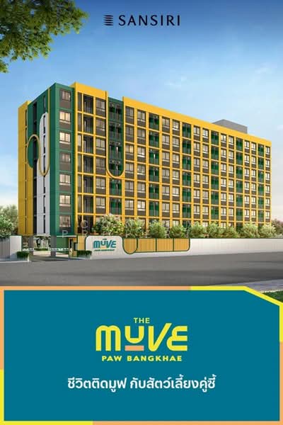 The Muve Paw Bangkhae, Bangkok, ซอยประสาน, Bang Kae Nua, Bang Khae, Bangkok, 1 Bedroom, 25 sqm, Condo For Sale, by Connex Property, 500453554 - DDproperty.com