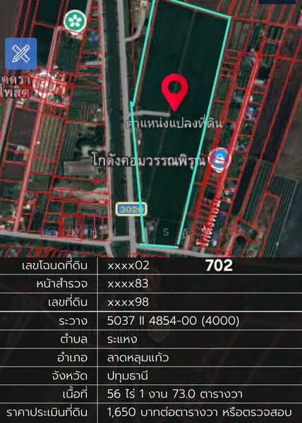 PTE006 ที่ดินปทุมธานี ลาดหลุมแก้ว, Pathum Thani, ปท. 3020, Ra Haeng, Lat Lum Kaeo, Pathum Thani, , 90,292 sqm, Land For Sale, by Khun Sasi, 500454902 - DDproperty.com
